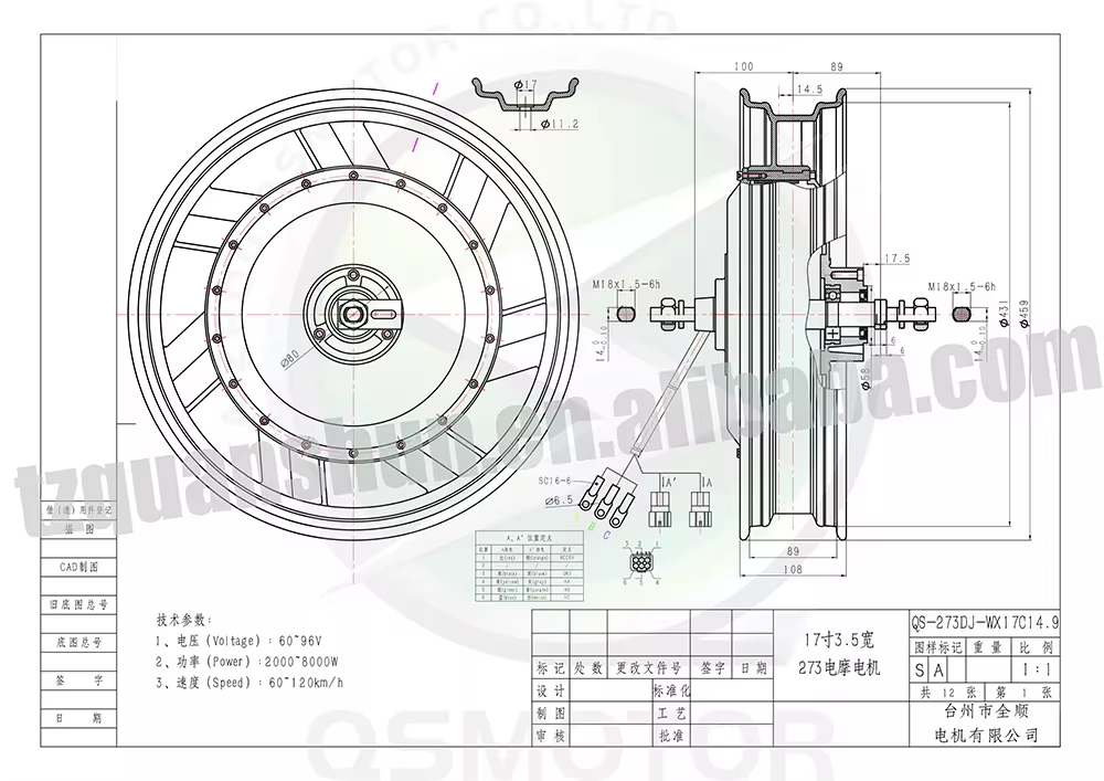 QSMOTOR QS273 17 inç 3000W V3  - 17 Inch Motorcycle Rim Hub Motor 72V incelemesi ve fiyatı